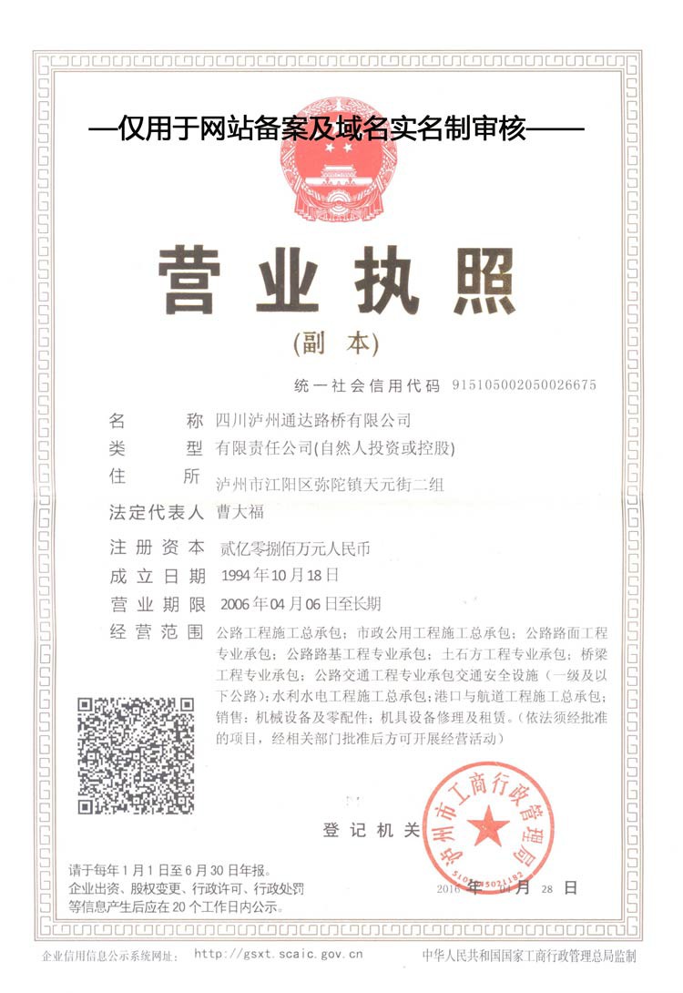 营业执照